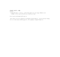 거래개시승낙서 (일어번역) 거래개시승낙서 (일어번역)